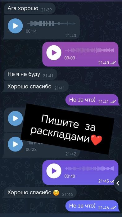 Расклады онлайн на таро