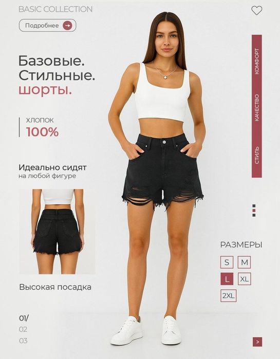 Джинсовые шорты и юбка