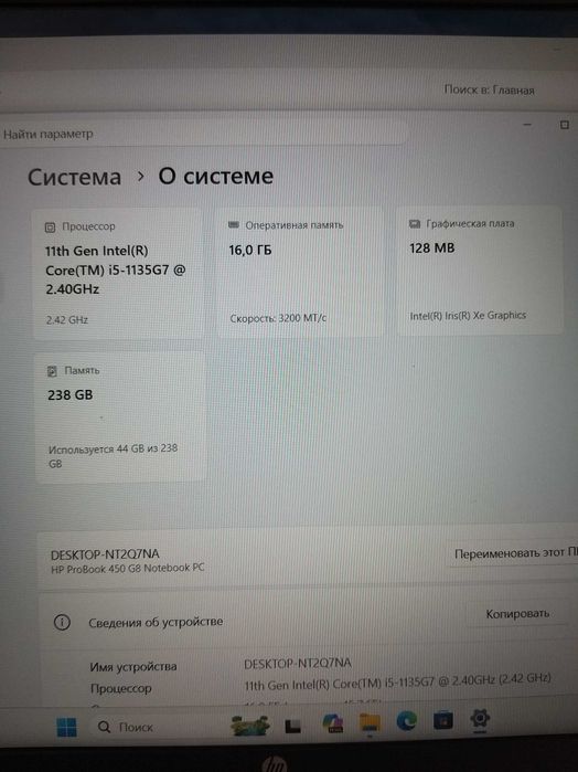 Ноутбук HP Elitebook 450 G8