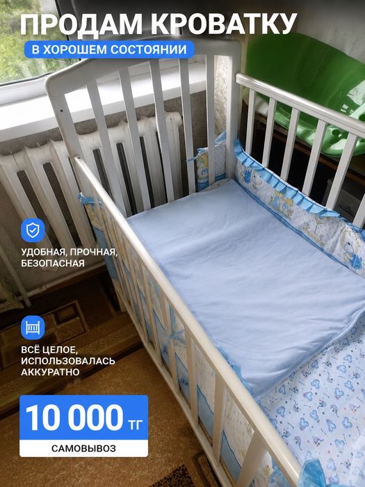 Продам кроватку детскую