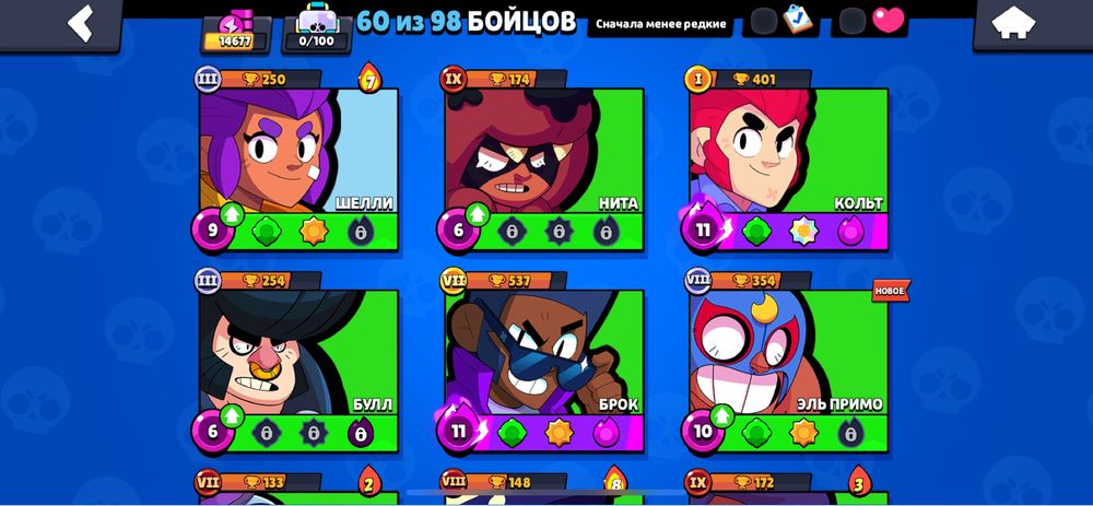 Бравл старс акаунт