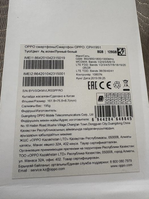 Продам Oppo reno2z