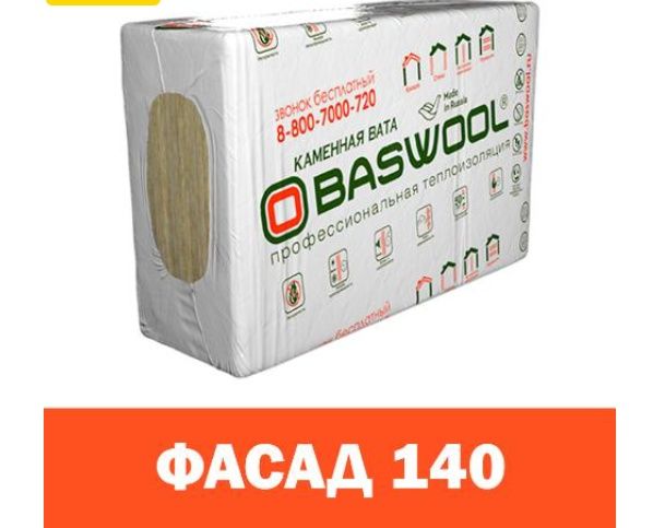 Продам утеплитель