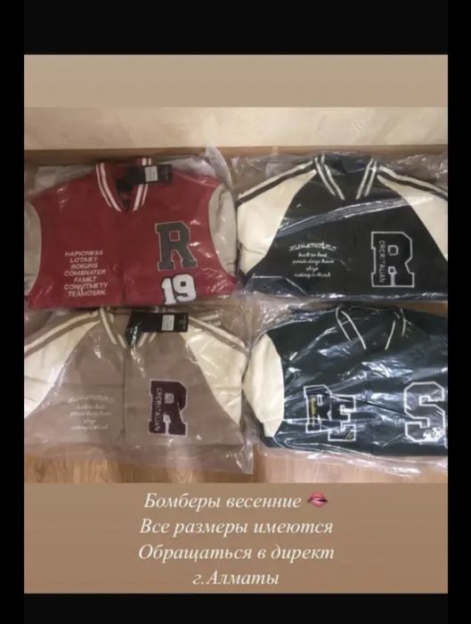 Бомбер оверсайз с надписью