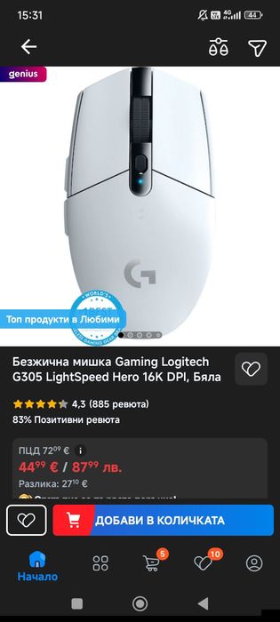 !!ЧИСТО НОВА!!Logitech g 304 безжична мишка