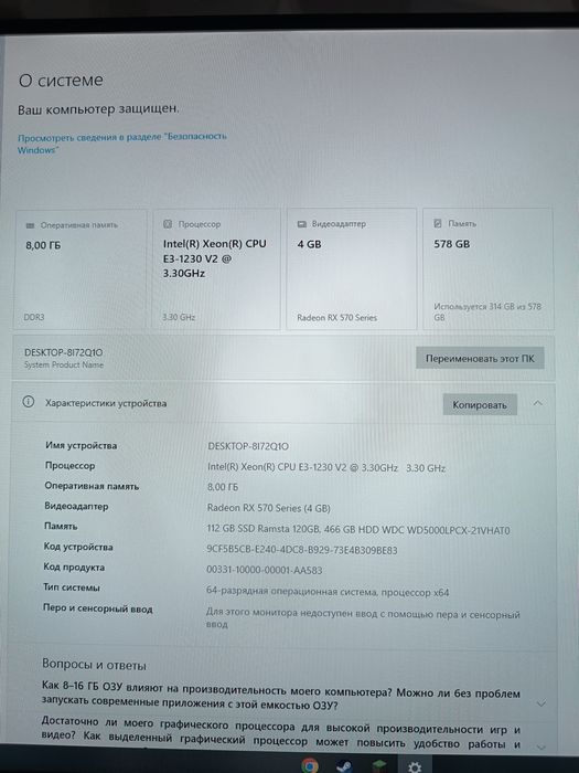 Мощный компьютер СРОЧНО
