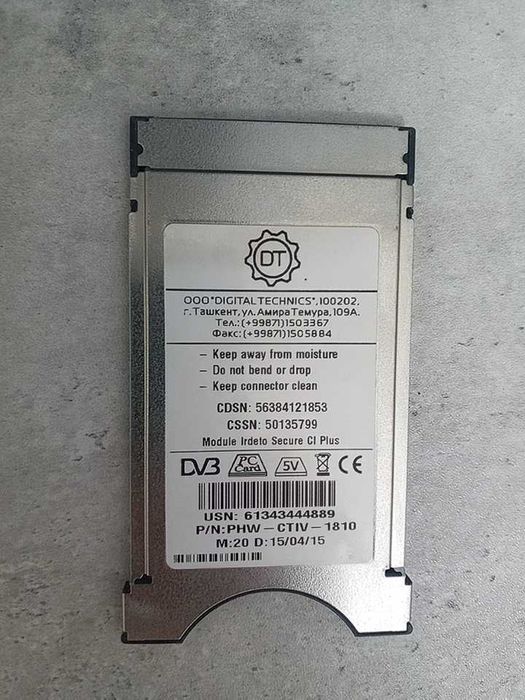 Две рабочие карты для  тв. Уздиджитал .