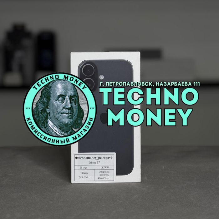 iPhone 17 (256Gb) | Рассрочка 0•0•24 | Гарантия | Trade in