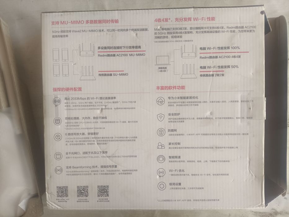 Redmi AC2100 модем