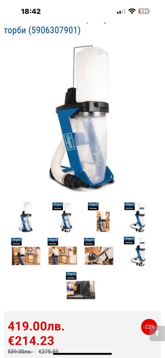 Прахоуловител.           .