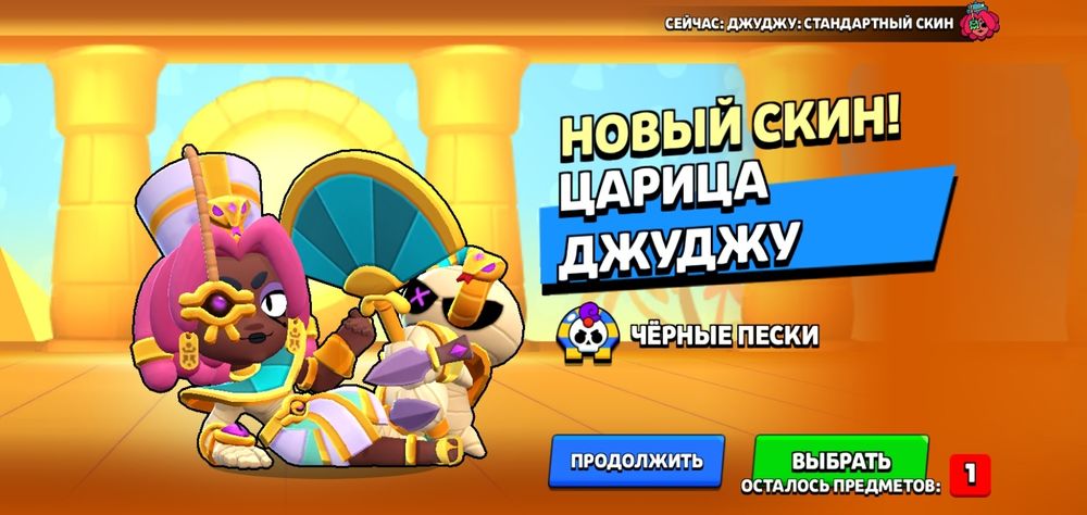 Бравл старс очень ченный