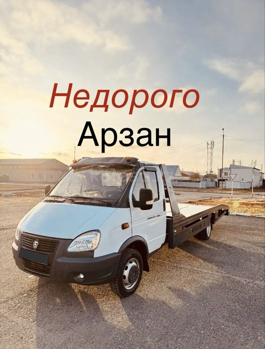 Эвакуатор Город/Межгород 24/7