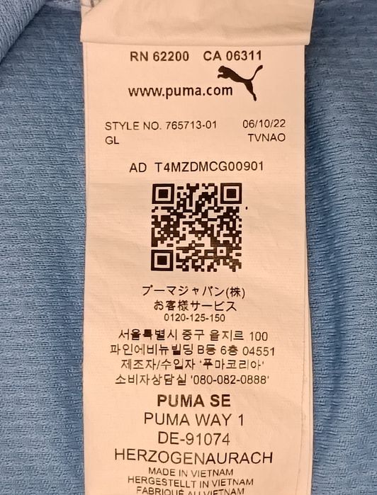 Puma Manchester City #9 Haaland Home Jersey оригинална тениска ръст 137-147см 11-12 години Пума Манчестър Сити фланелка