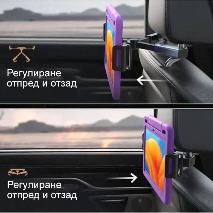 Стойка Държач за таблет и телефон за задна седалка iPad за кола
