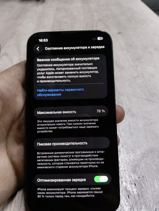 Айфон 13/128гб/78%