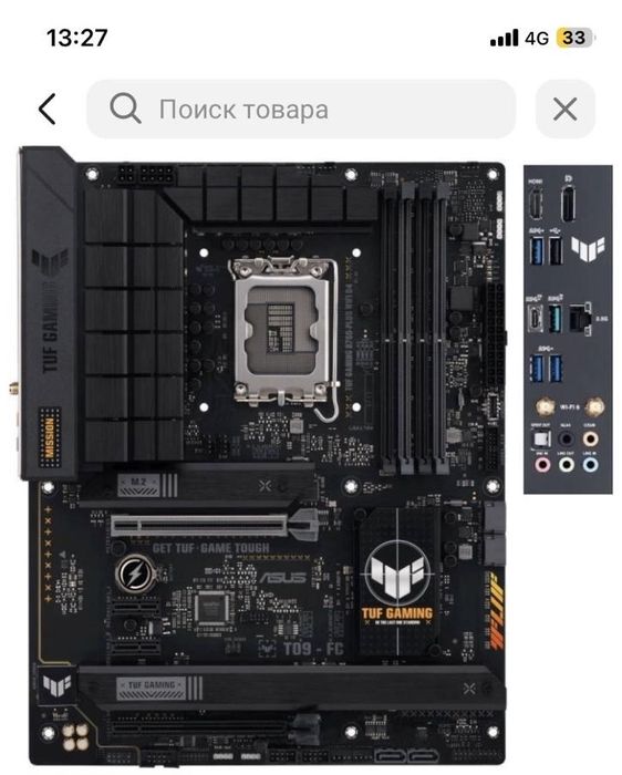 Мощный игровой ПК