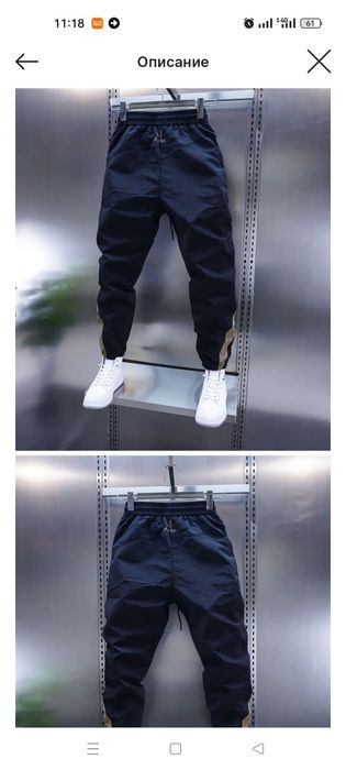 Трико спортивные