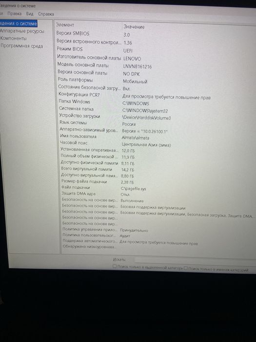 Обмен ноутбук на телефон