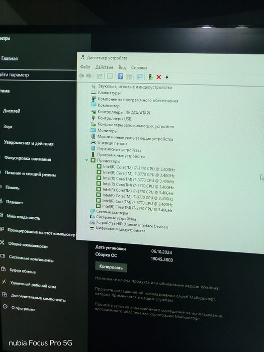 Персональный компьютер
