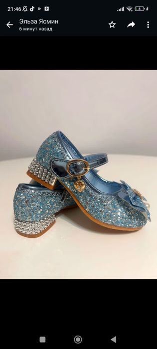 Туфли Эльза для девочек