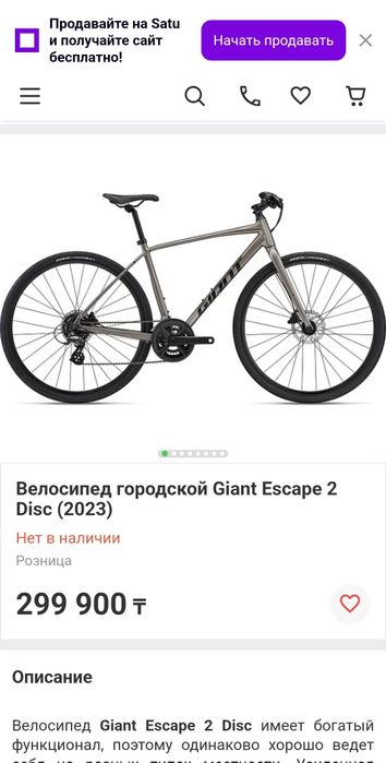 Велосипед Giant Escape 2 Disc