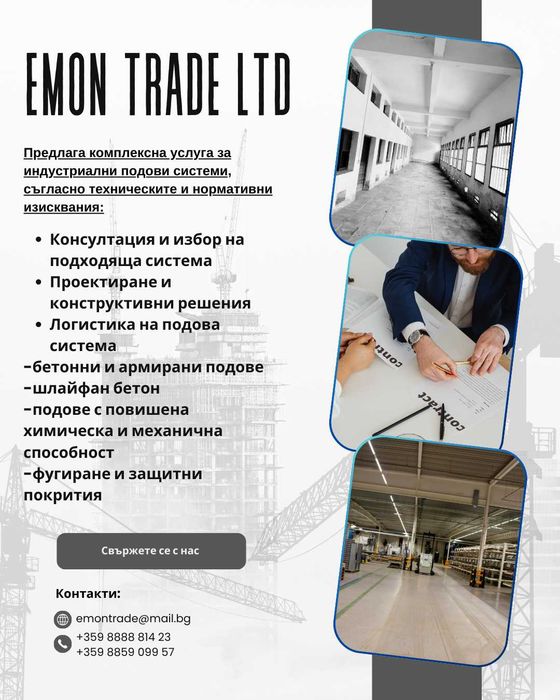Пълно проектантско обслужване