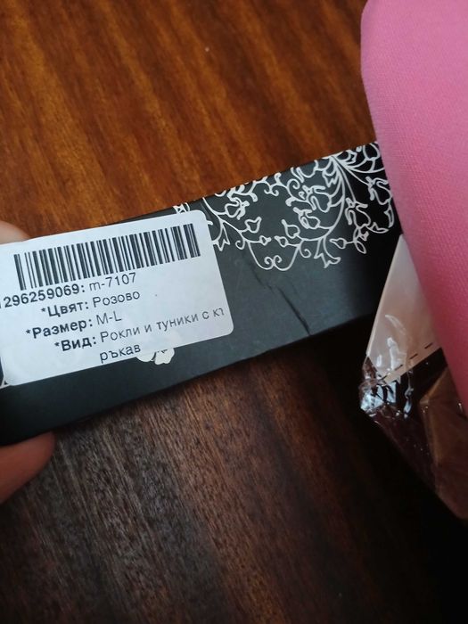 Дамска къса рокля