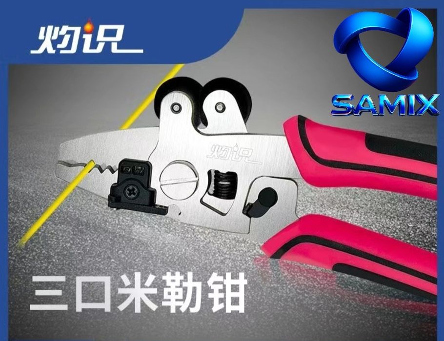 клещи для зачистки оптоволоконного кабеля