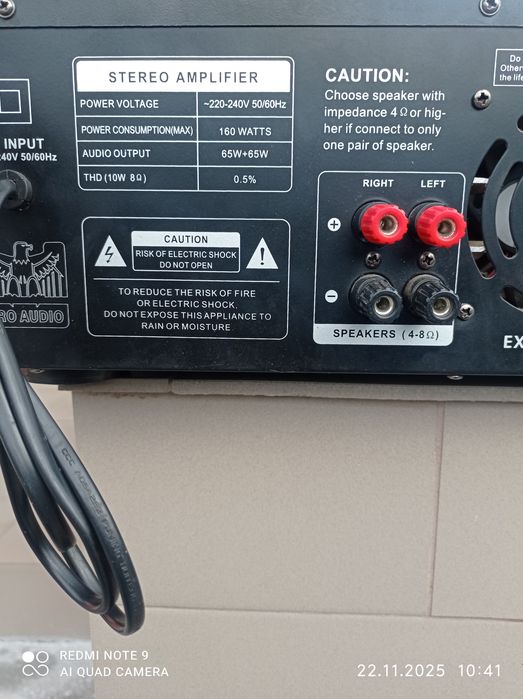 Домашен усилвател