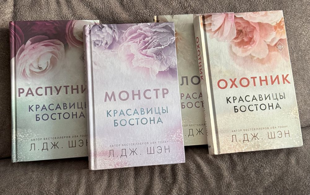 Продам книги Л.Дж. Шэн
