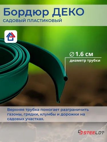 Ландшафт Бардюр. Гул ва дарахт атрофига чиройли дизайн ва чим чегара