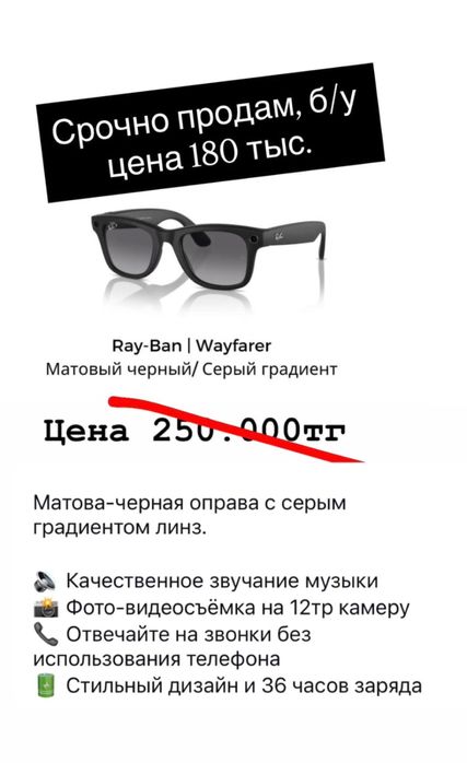 Ray-Ban Wayfarer