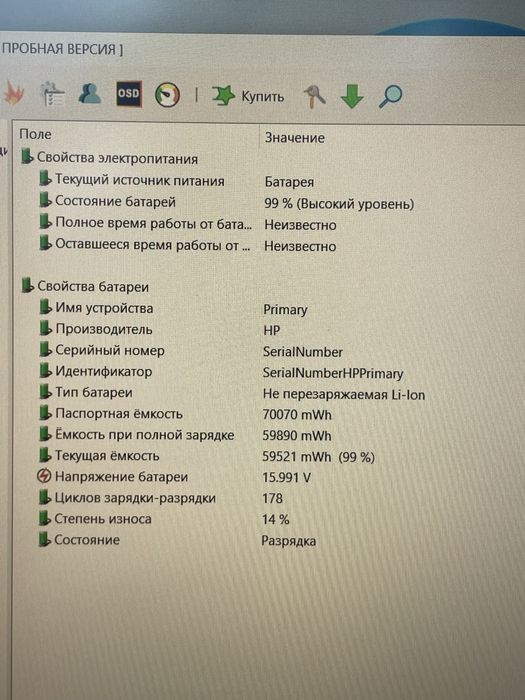 Ноутбук HP victus