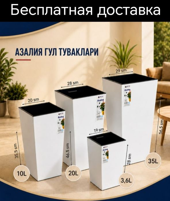 Gul Tuvak garshok kashpo Горшки кашпо горшок для цветов гул тувак дост