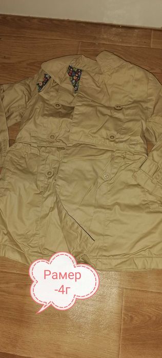 Якета втора употреба