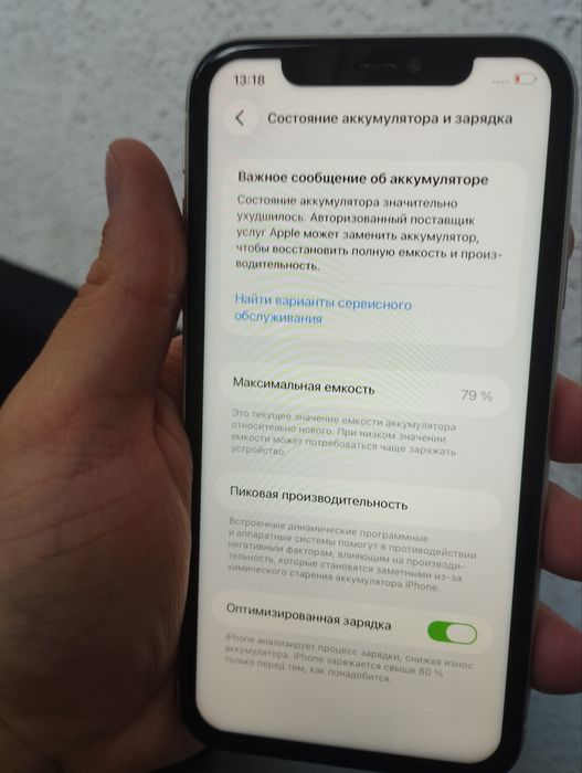 iPhone 11 64gb .