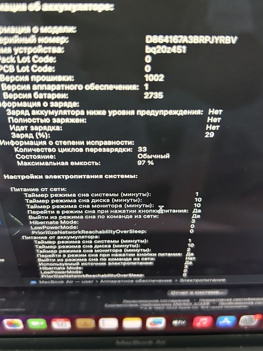Macbook Air m1 33 циклов