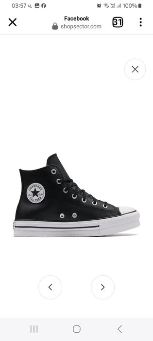 Converse all star