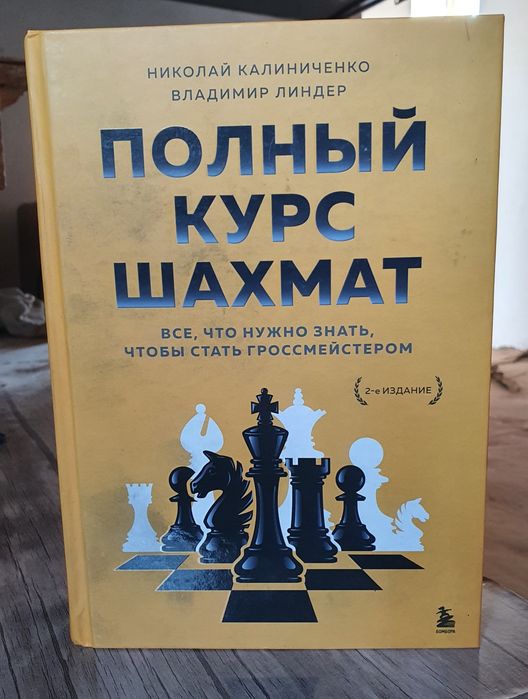 Shaxmat kitoblari