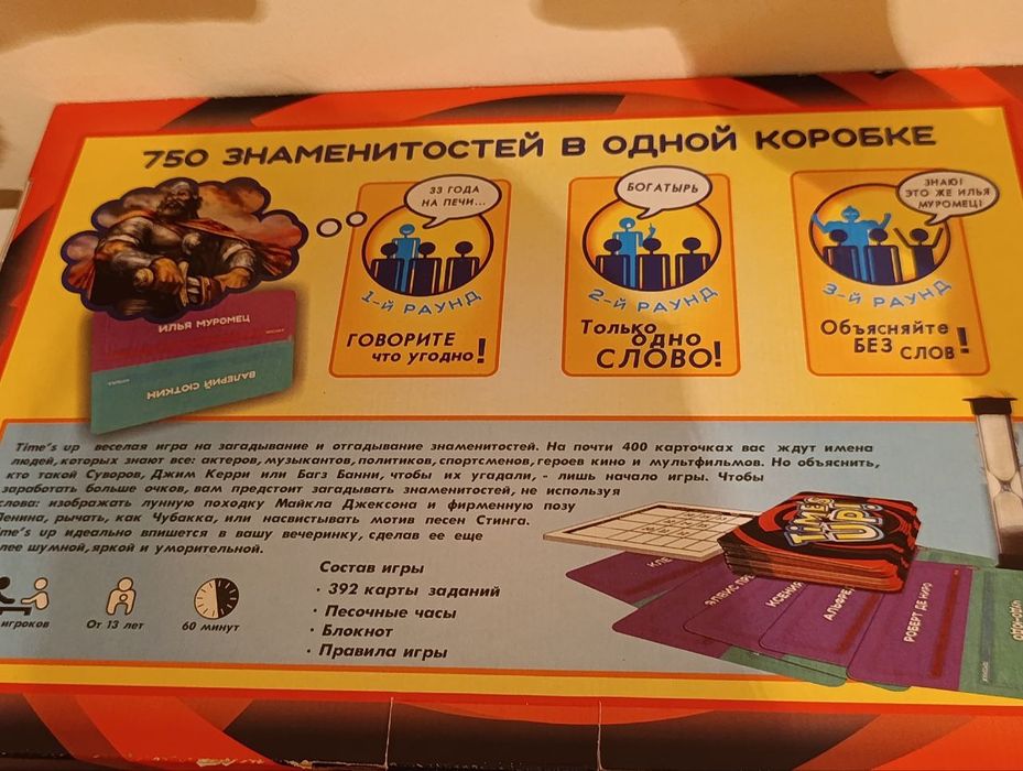 Продается настольная игра