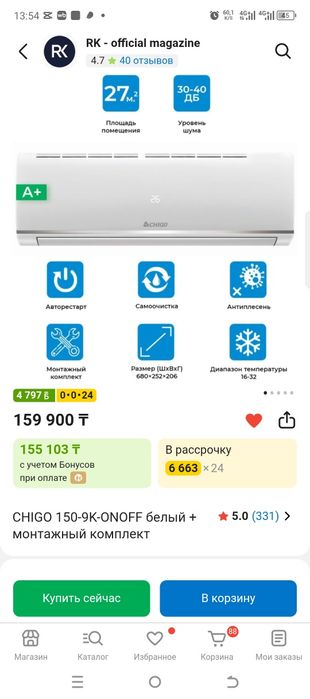 Продам новый кондиционер.