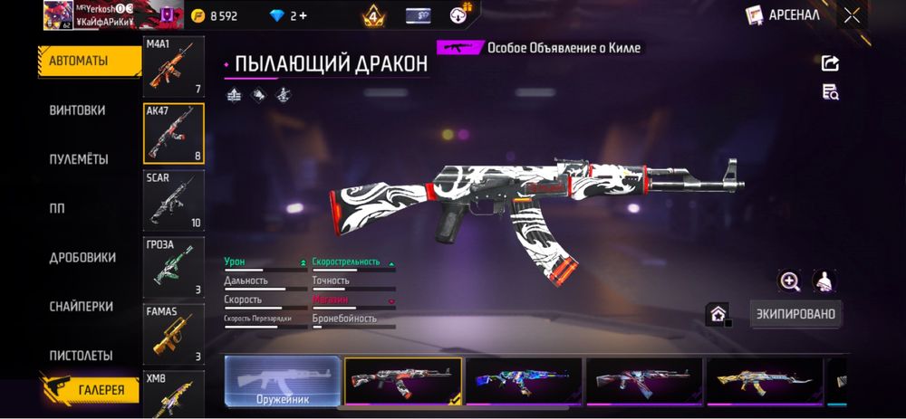 Продам аккаунт Free Fire
