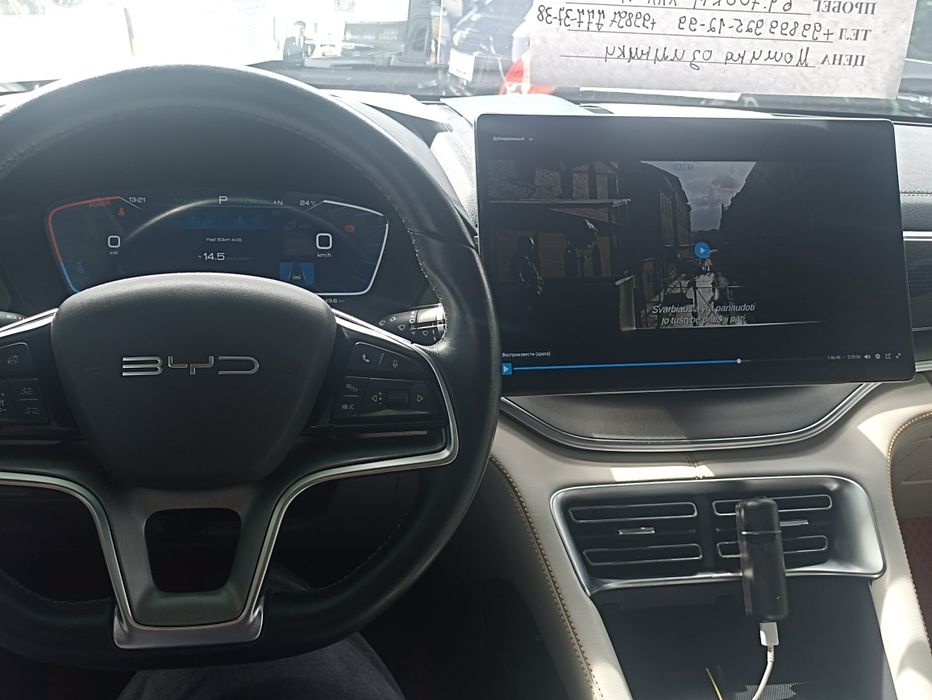 BYD Chempion 605 km eng Fuli