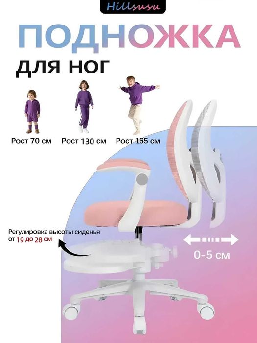 Bolalar uchun kreslo maktab bolalar uchun 5 yoshdab 15 yoshgacha