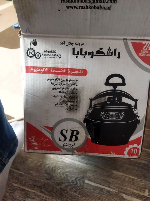 Авганский казан продам