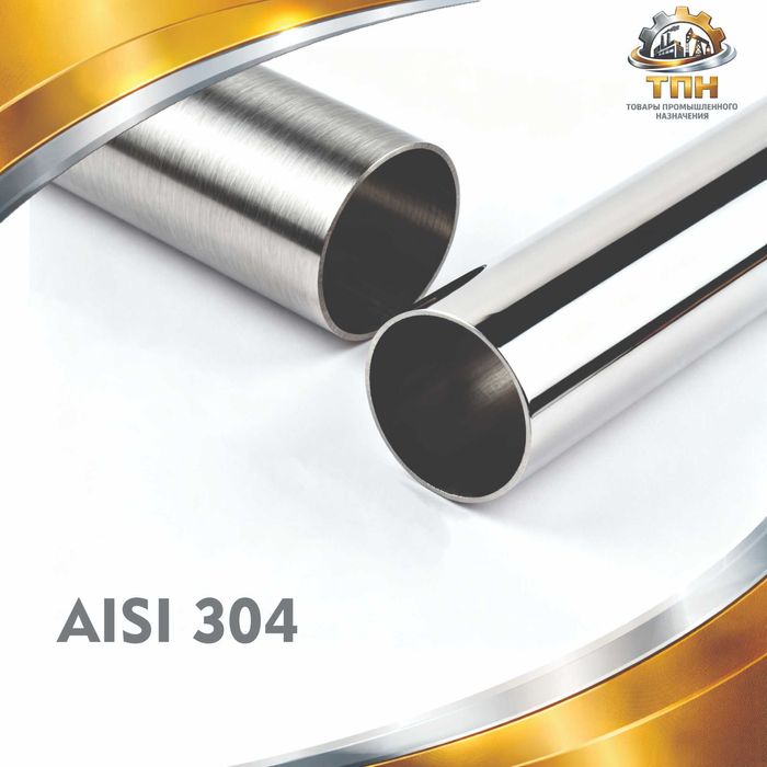 Nerjaveyka truba/Diametr Ø6,8,10,12,16,20,26,32,38,42/Труба нержавейка