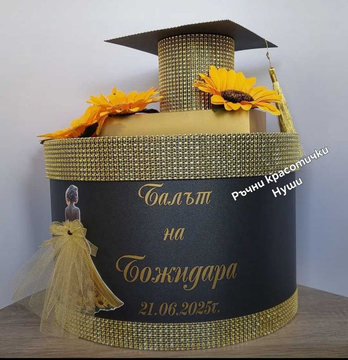 Подаръци за гости, покани и други