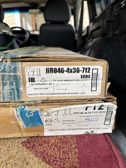 Светильник ЛПО46-4х36-712