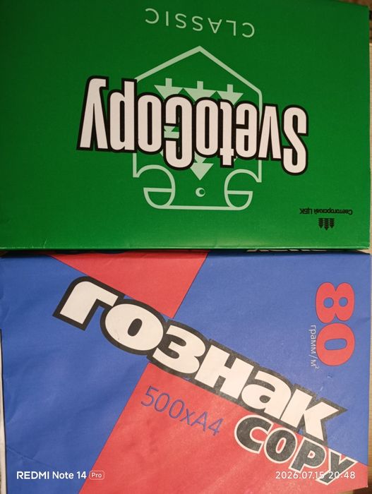 Бумага офисная формата А4