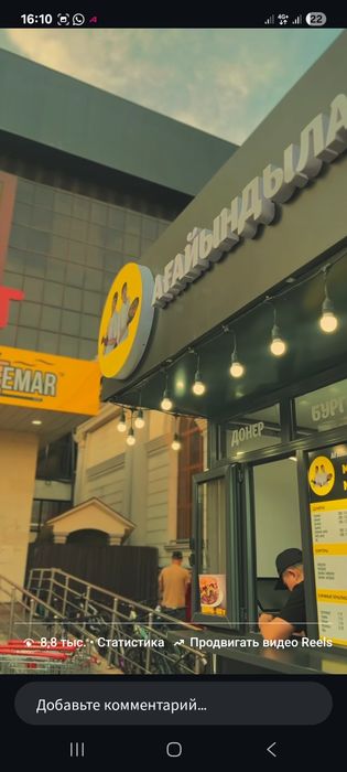 Атамекен Ағайындылар Донерка Продам